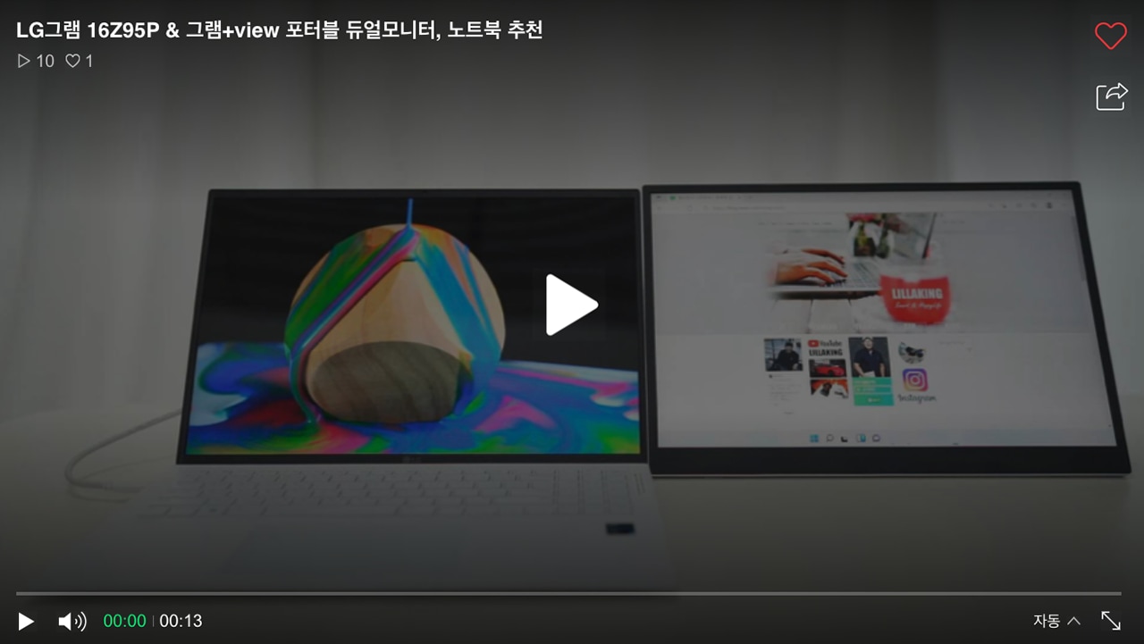 영상 썸네일로, LG 그램 16Z95P 노트북과 그램+view 포터블 듀얼 모니터가 함께 사용되는 장면을 보여주는 화면