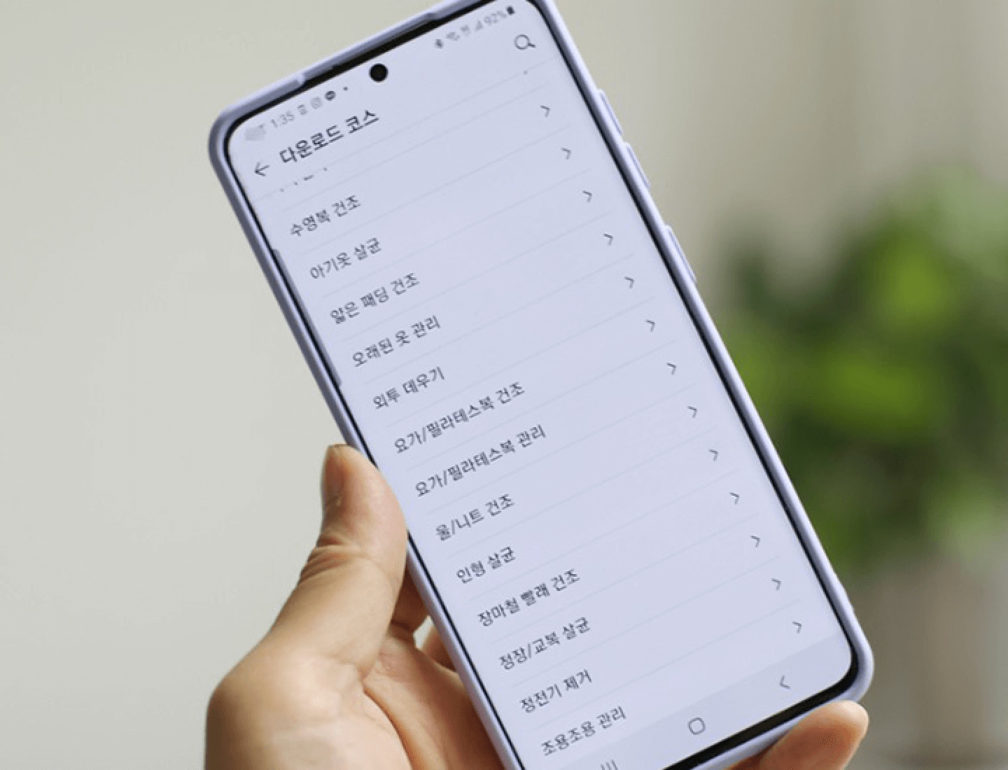 스마트폰 화면에 LG ThinQ 앱의 '다운로드 코스' 목록이 표시되어 있으며, 사용자가 선택할 수 있는 다양한 코스 옵션이 나열되어 있다.