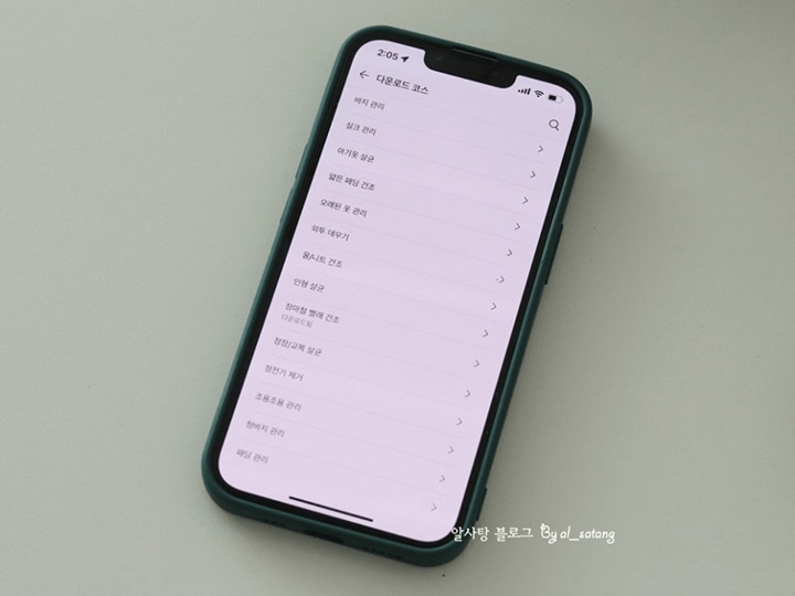 스마트폰 화면에 LG ThinQ 앱의 다양한 다운로드 코스 목록이 표시된 모습