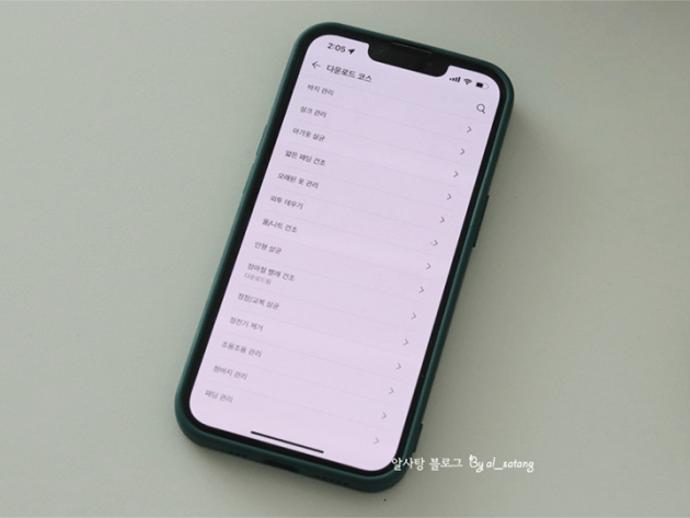 스마트폰 화면에 LG ThinQ 앱의 다양한 다운로드 코스 목록이 표시된 모습