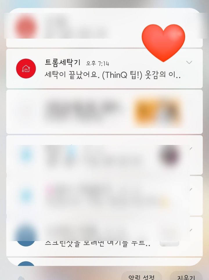 스마트폰_알림_화면으로_9월_18일_수요일_오후_7시_35분,_lg_thinq_앱에서_트롬세탁기_세탁이_끝났어요라는_알림이_표시된_모습.