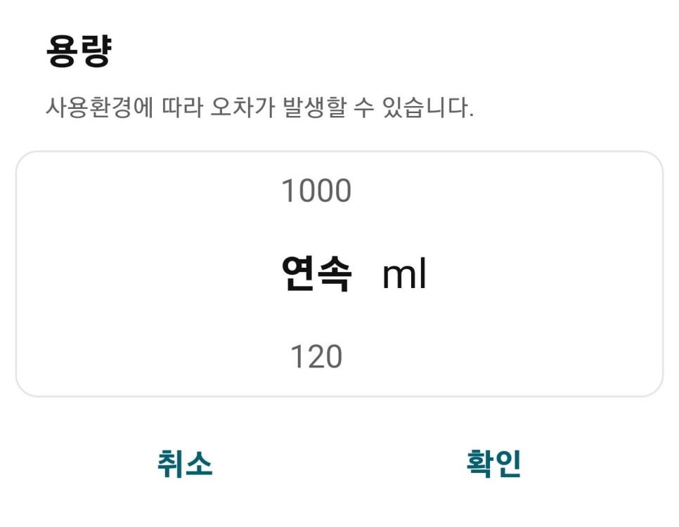 맞춤 출수를 설정할 수 있는 ThinQ 앱 화면