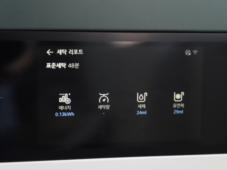 현재 세탁·건조 진행상황과<br/>완료 후 리포트까지 살펴볼 수 있는데 이게 꽤 재미있네요.<br/>특히 세탁물마다 구김 방지를 설정해 두니 꾸깃꾸깃한<br/>옷가지를 보지 않아도 되는 게 맘에 쏙 들어요.