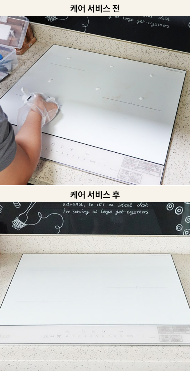 좌측은 인덕션 전용 세제를 뿌려놓은 상태. 우측은 깨끗하게 닦은 후 하얗게 변한 인덕션