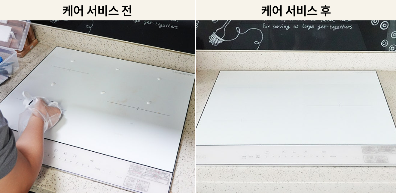 좌측은 인덕션 전용 세제를 뿌려놓은 상태. 우측은 깨끗하게 닦은 후 하얗게 변한 인덕션