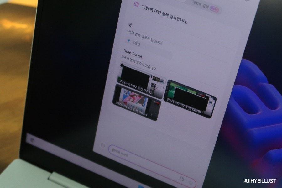 그램_챗_온_디바이스에서_그림을_검색한_결과가_나오는_모습_
