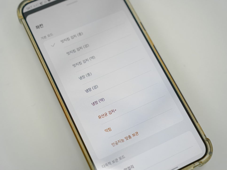 스마트폰_화면에_thinq_앱이_켜져있고,__lg_디오스_오브제컬렉션_김치톡톡의_다양한_보관_모드_설정이_표시된_모습