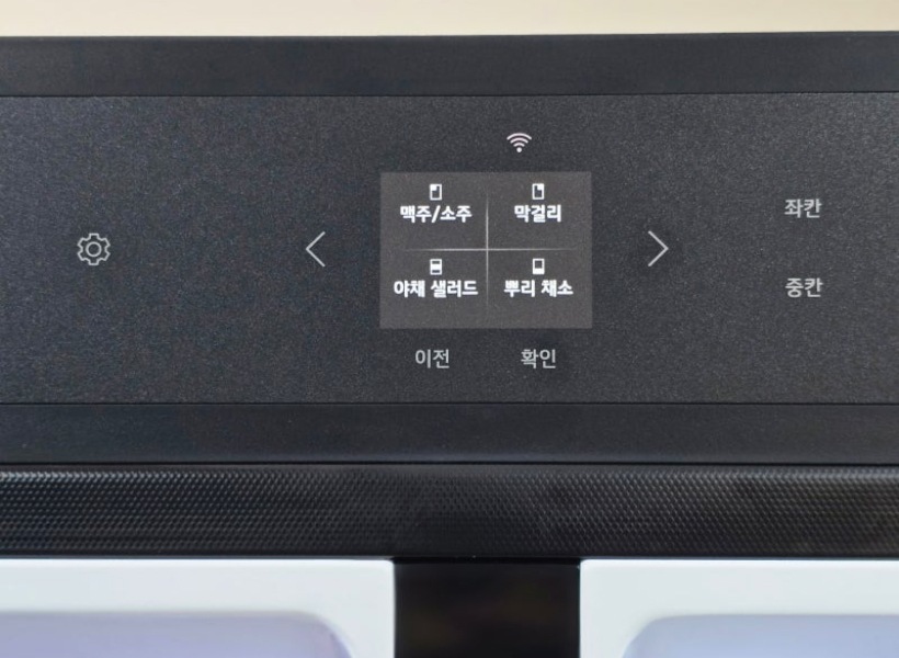 김치냉장고 조작부 디스플레이에 맥주/소주, 막걸리, 야채 샐러드, 뿌리 채소 텍스트가 보여지고 있다.