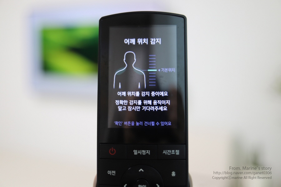 lg_힐링미_안마의자_리모컨에_화면에_어깨_위치_감지_기능이_나오는_모습