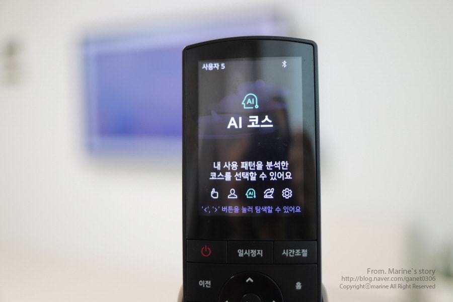 lg_힐링미_안마의자_리모컨의_ai_코스를_선택하는_화면