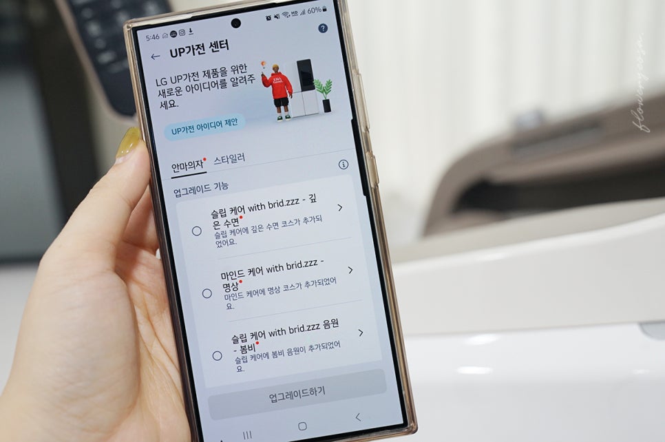 휴대폰_thinq앱의_up_가전_화면이_노출됨