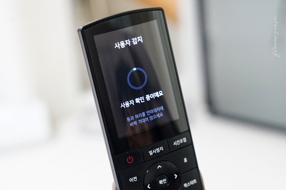 리모컨에_사용자_감지하고_있는_화면_노출됨