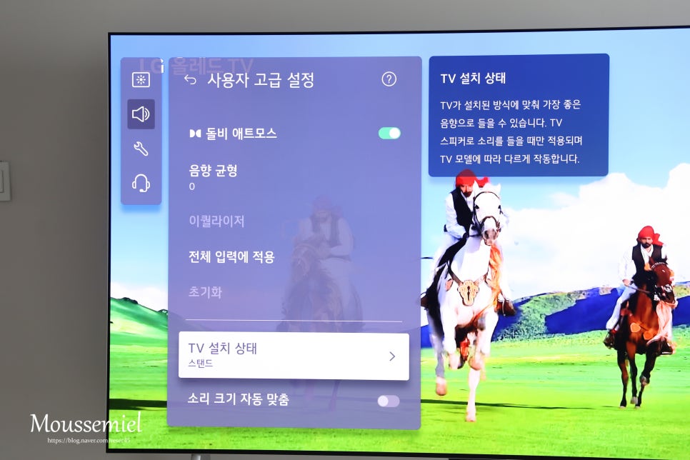 lg_oled_m의_사용자_고급_설정_화면을_켜놓은_상태