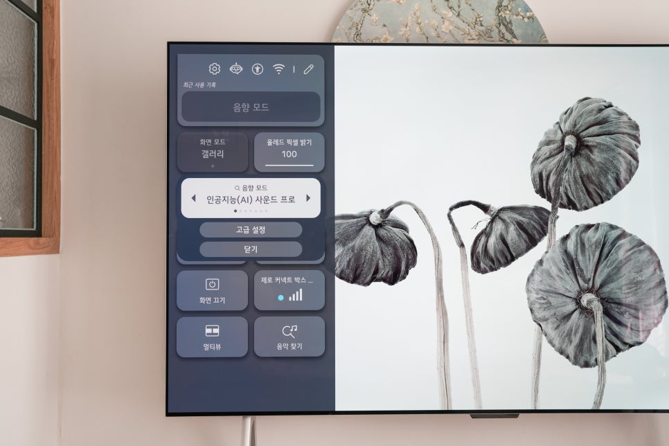 lg_oled_m_tv의_음향모드가_켜져_있는_화면