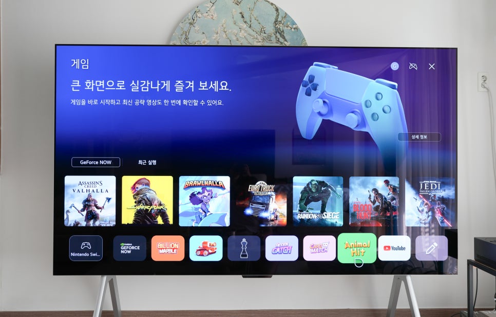 lg_oled_m의_게임홈_화면