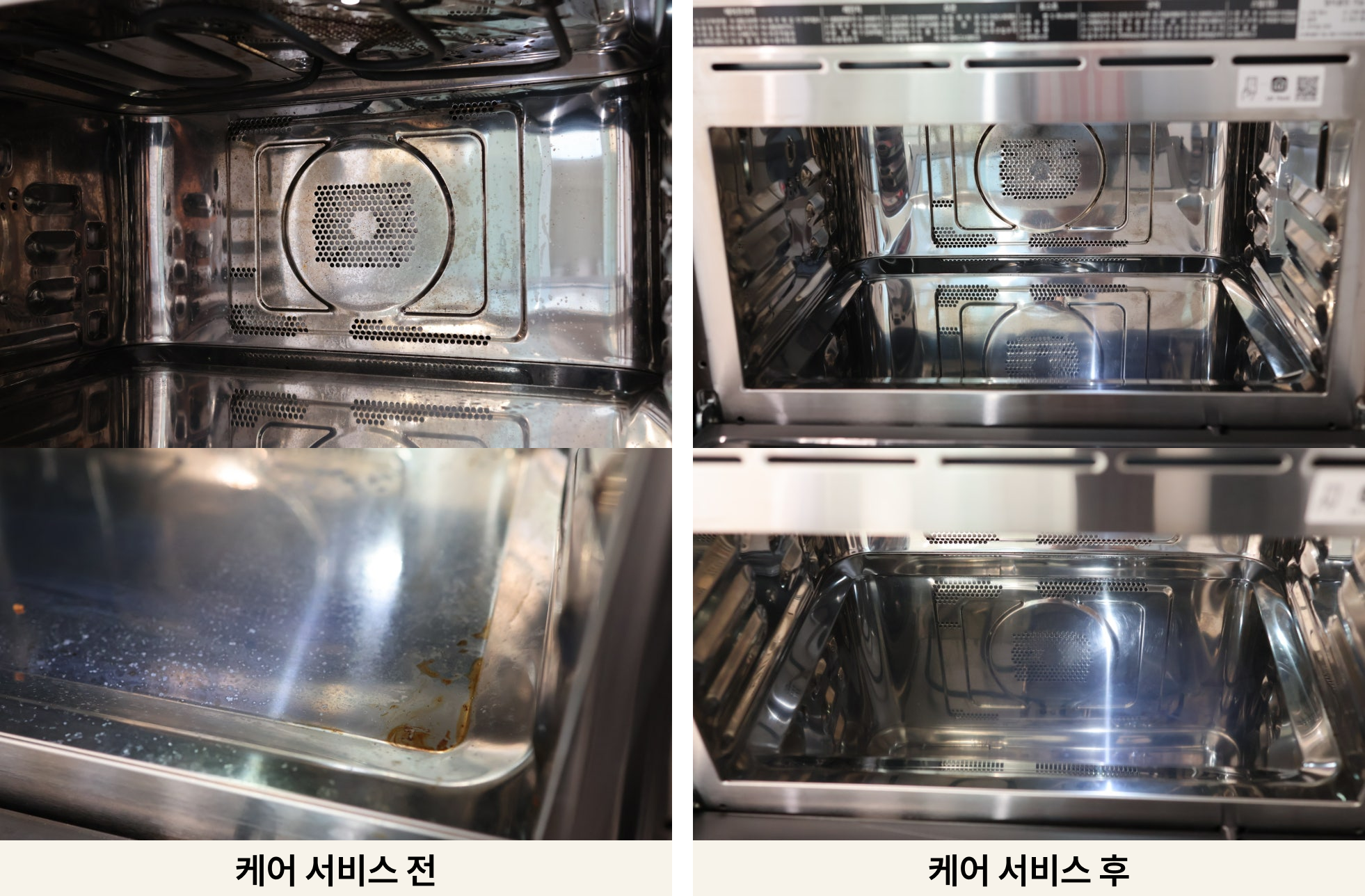 좌측은_청소_전,_우측은_청소_후의_오븐_내부_모습