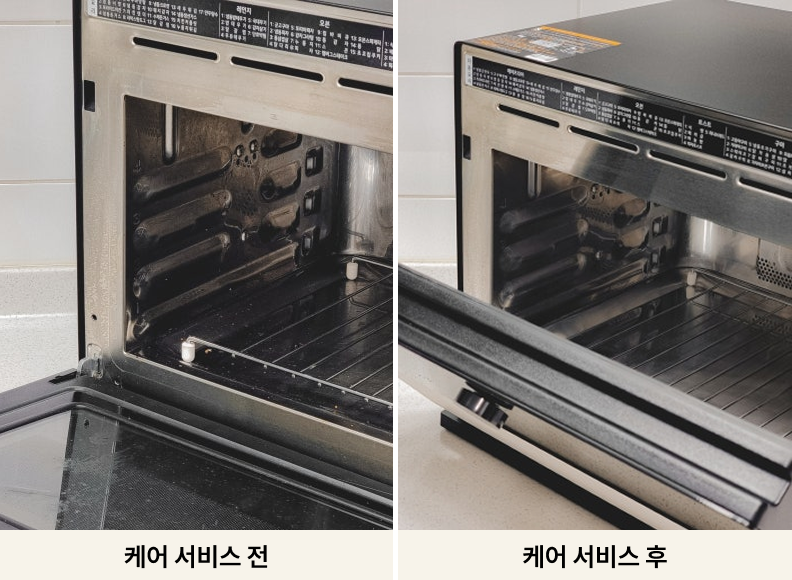 좌측은_오븐_청소_전의_모습,_우측은_청소_후의_모습_비교_사진