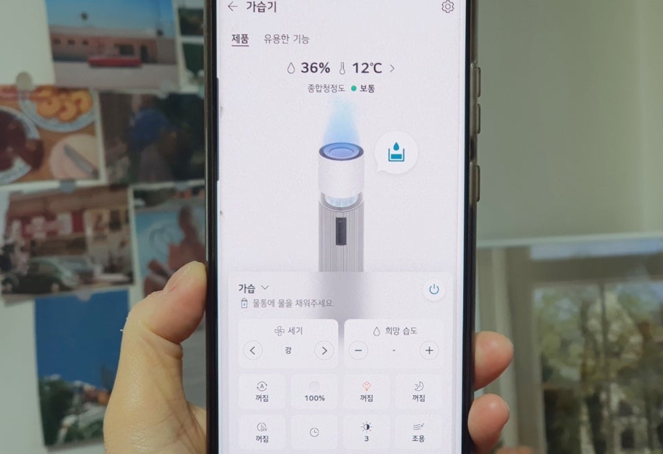 스마트폰_앱으로_공기청정기의_상태를_제어하는_화면,_현재_습도(36%),_온도(12°c)로_표시되며_가습,_세기_조절_등_다양한_기능을_확인_및_조작_가능함.