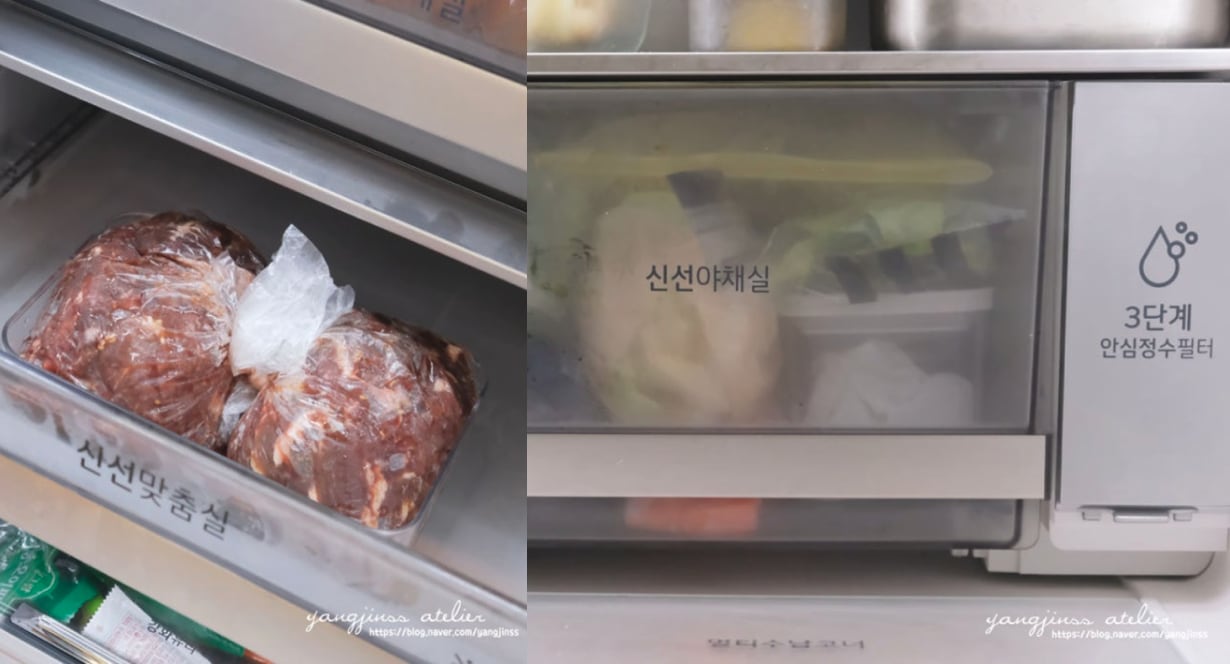 신선맞춤실에는 고기가 포장된 상태로 보관되어 있고, 신선야채실에는 당근과 채소가 담겨 있는 모습