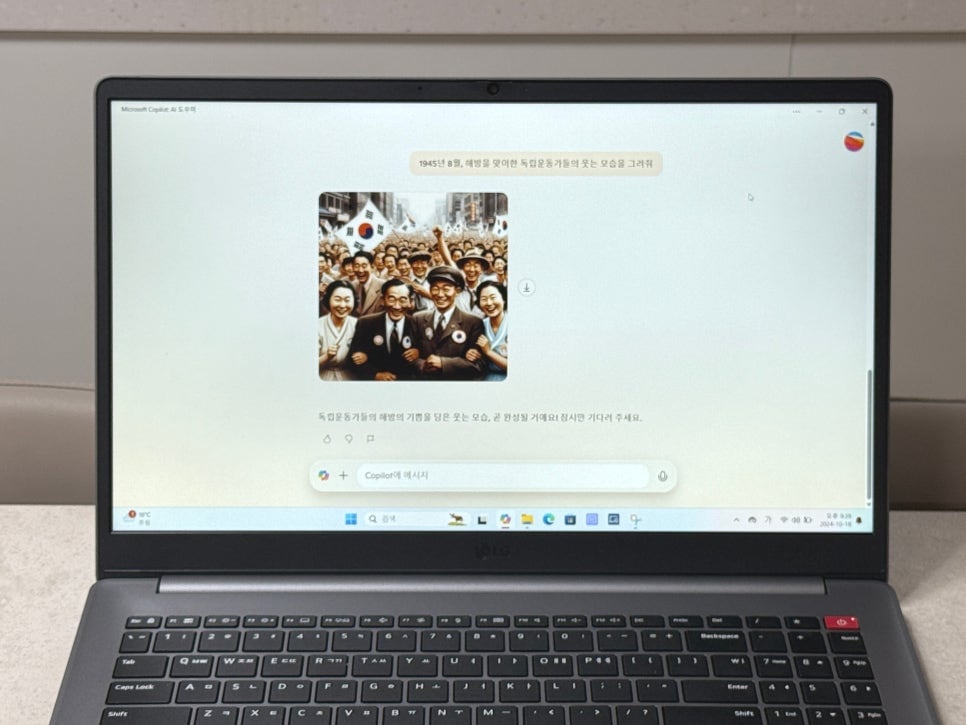 LG 울트라 PC 화면에 Microsoft Copilot이 실행 중이며, 