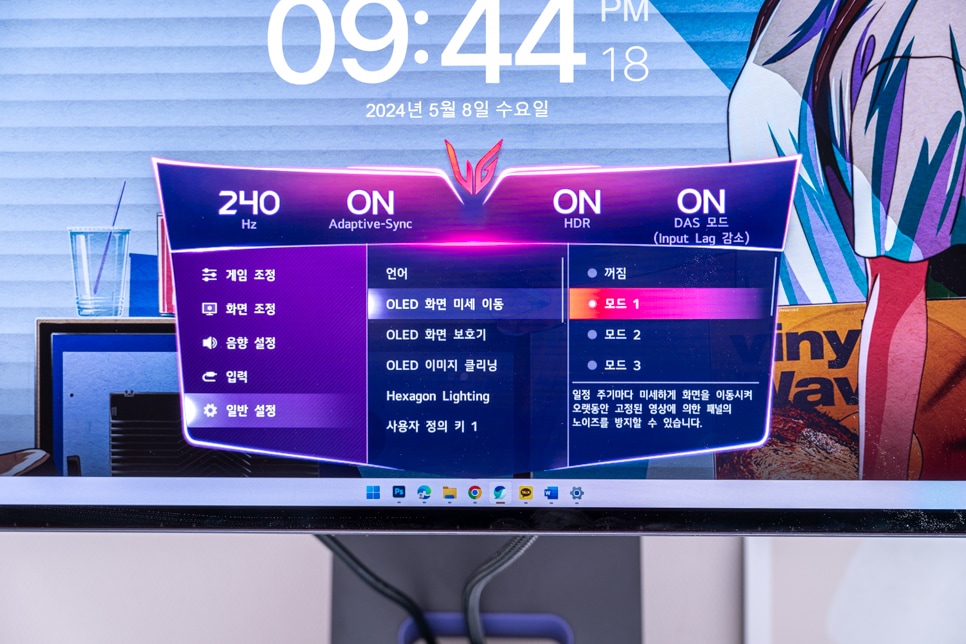 모니터의 설정 화면, 240Hz 주사율, Adaptive-Sync, HDR, DAS 모드 등이 활성화된 상태로, 게임 플레이와 화면 품질을 최적화할 수 있는 다양한 설정 옵션이 제공됨.