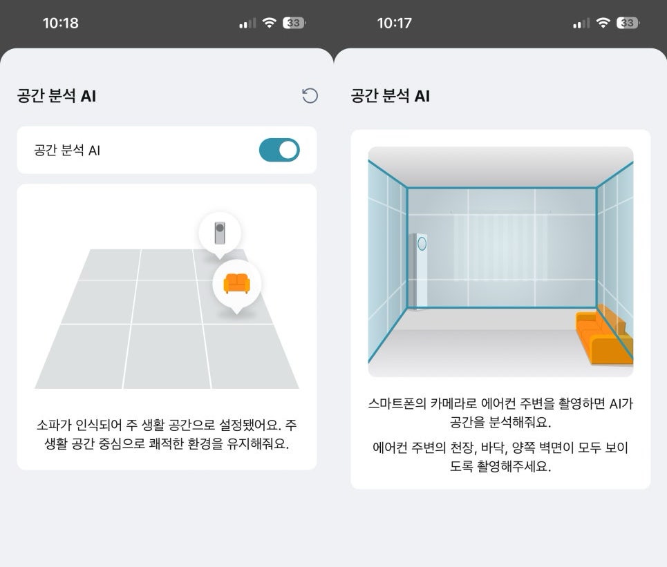 스마트폰_화면에_표시(공간_분석_ai)된_기능_안내_화면._왼쪽은_소파가_인식되어_주_생활_공간으로_설정된_모습,_오른쪽은_ai_분석을_위한_촬영_안내.