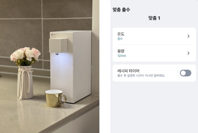 주방_상판_위에_놓인_정수기와_앞에_있는_찻잔에_무드_라이팅이_켜져_있고,_옆에_꽃병이_놓인_장면._두_번째_장면에서는_맞춤_용량_출수가_가능한_앱_화면이_강조됨.