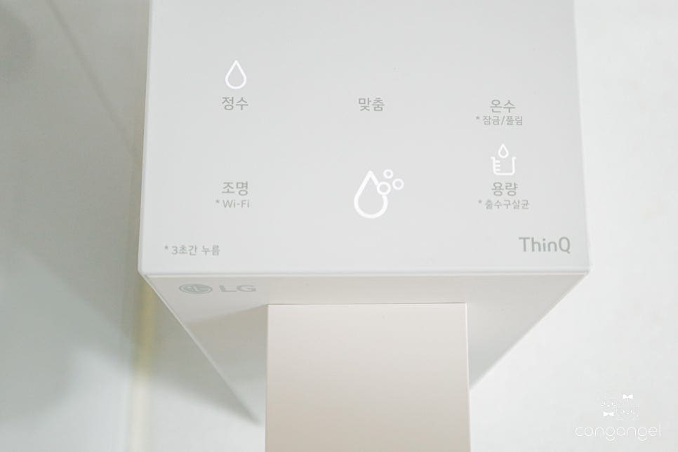정수기의_상단쪽_터치패드를_가까이_보여줌._온수,_냉수,_조명_등_다양한_기능을_간편하게_설정할_수_있는_직관적인_인터페이스.