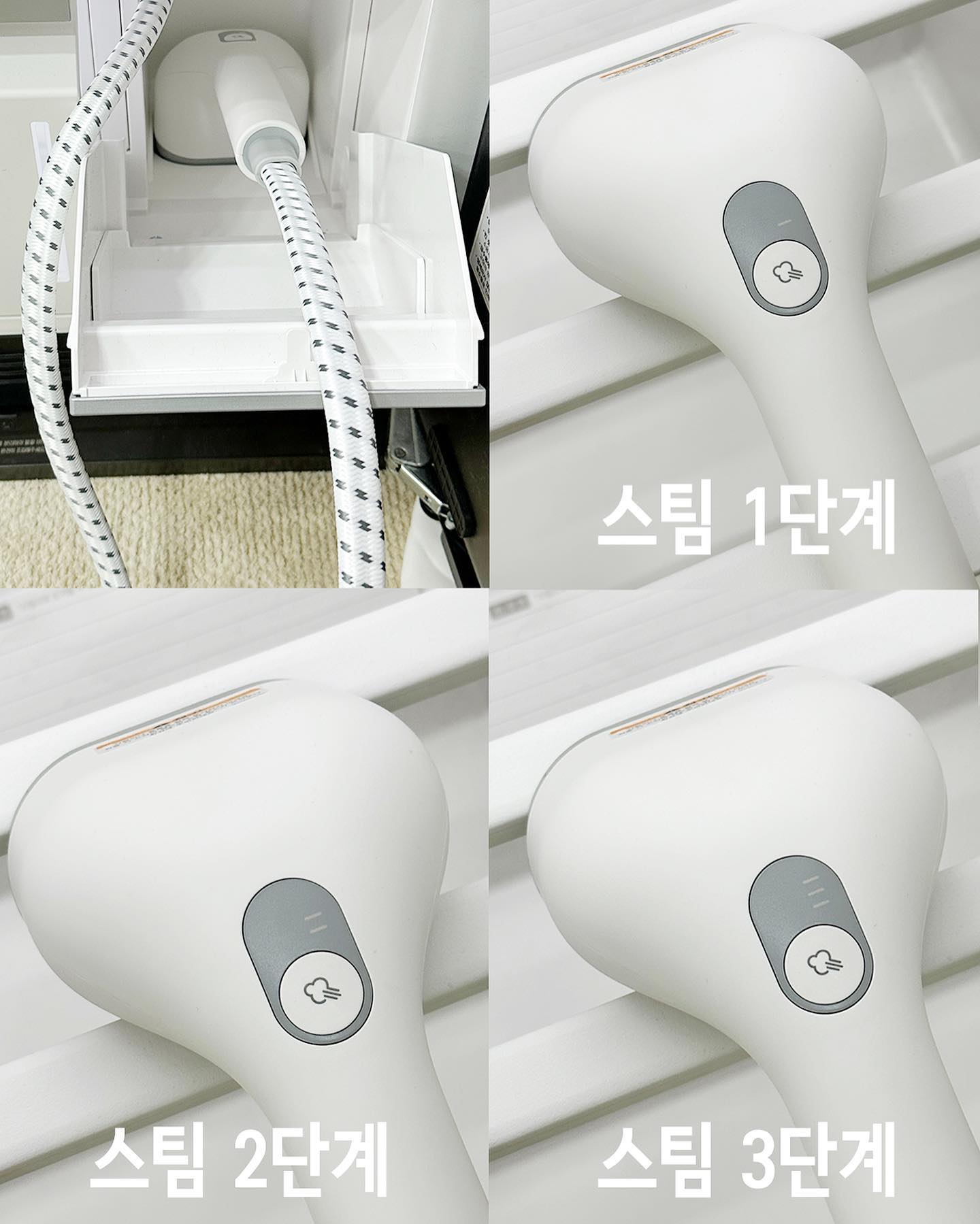 스타일러 빌트인 고압 스티머로 흰색 바디에 회색 버튼이 있으며, 호스가 연결되어 있음. 스팀 조절은 3단계로, 버튼 위에 단계별로 밝은색 가로선 표시가 하나씩 늘어나는 장면을 보여줌.