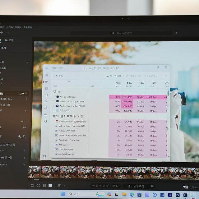 LG Gram 노트북 화면에 사진 편집 프로그램과 작업 관리자 창이 동시에 열려 있음. 작업 관리자에는 Adobe 프로그램들의 메모리 사용량이 표시됨.