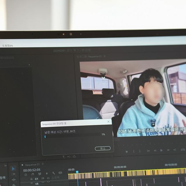 영상 편집 프로그램에서 동영상이 인코딩 중인 화면. 예상 완료 시간이 17분 31초로 표시되고, 편집 타임라인과 미리보기 영상이 보임.