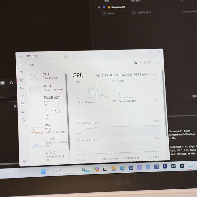 LG Gram 노트북 화면에서 작업 관리자가 실행 중이며, GPU 성능 모니터링 화면이 표시됨. NVIDIA GeForce RTX 3050 GPU가 사용 중인 상태.