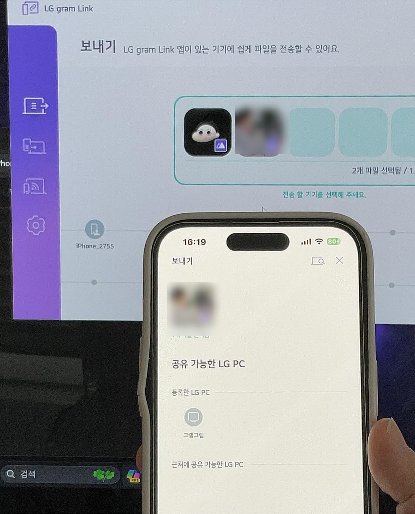 LG Gram Link 앱으로 스마트폰과 LG 그램 노트북이 파일 전송 중인 화면. 스마트폰에는 전송할 파일과 공유 가능한 PC 보내기가 표시되고, 노트북에는 전송 상태가 보임.