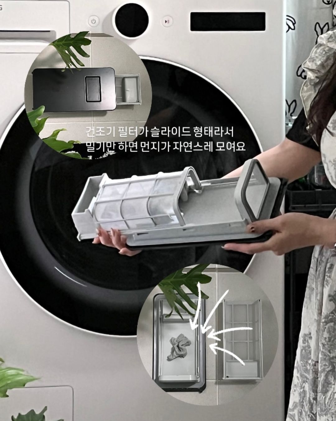 워시콤보 앞에서 사용자가 먼지필터를 손에 들고 있음. 필터를 설명하는 단계 이미지가 있고, 건조기 필터가 슬라이드 형태라서 밀기만 하면 먼지가 자연스레 모여요 문구를 보여줌.