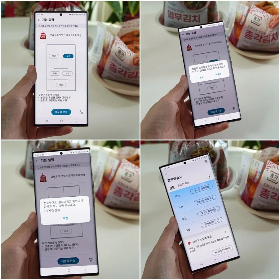 스마트폰 화면에서 LG 디오스 오브제컬렉션 김치톡톡 냉장고의 기능 설정 메뉴가 표시된 모습과 '맛지킴김치' 설정 알림이 보이는 모습.