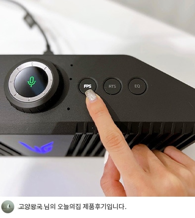 LG 울트라기어 게이밍 스피커의 상단부에서 FPS 모드를 선택하는 손가락의 모습. 스피커에는 볼륨 조절 다이얼과 모드 변경 버튼이 배치되어 있으며, 하단에는 '고양왕국 님의 오늘의집 제품후기입니다.'라는 텍스트가 포함되어 있음.