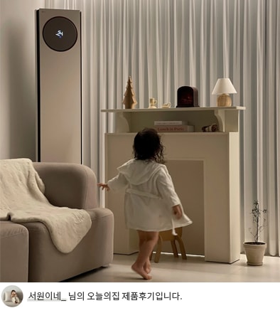 따뜻한 조명 아래에서 어린아이가 LG 휘센 오브제컬렉션 사계절에어컨 옆에서 움직이는 모습이며, '서원이네_ 님의 오늘의집 제품후기입니다.' 텍스트가 포함된 이미지.