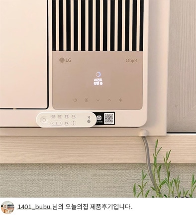 LG 휘센 오브제컬렉션 엣지 리뷰사진