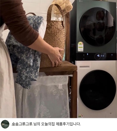LG 트롬 오브제컬렉션 워시타워 컴팩트 옆에서 라탄 바구니를 정리하는 사용자의 모습. 하단에는 '숑숑그루그루 님의 오늘의집 제품후기입니다.'라는 텍스트가 포함되어 사용자 후기를 강조합니다.