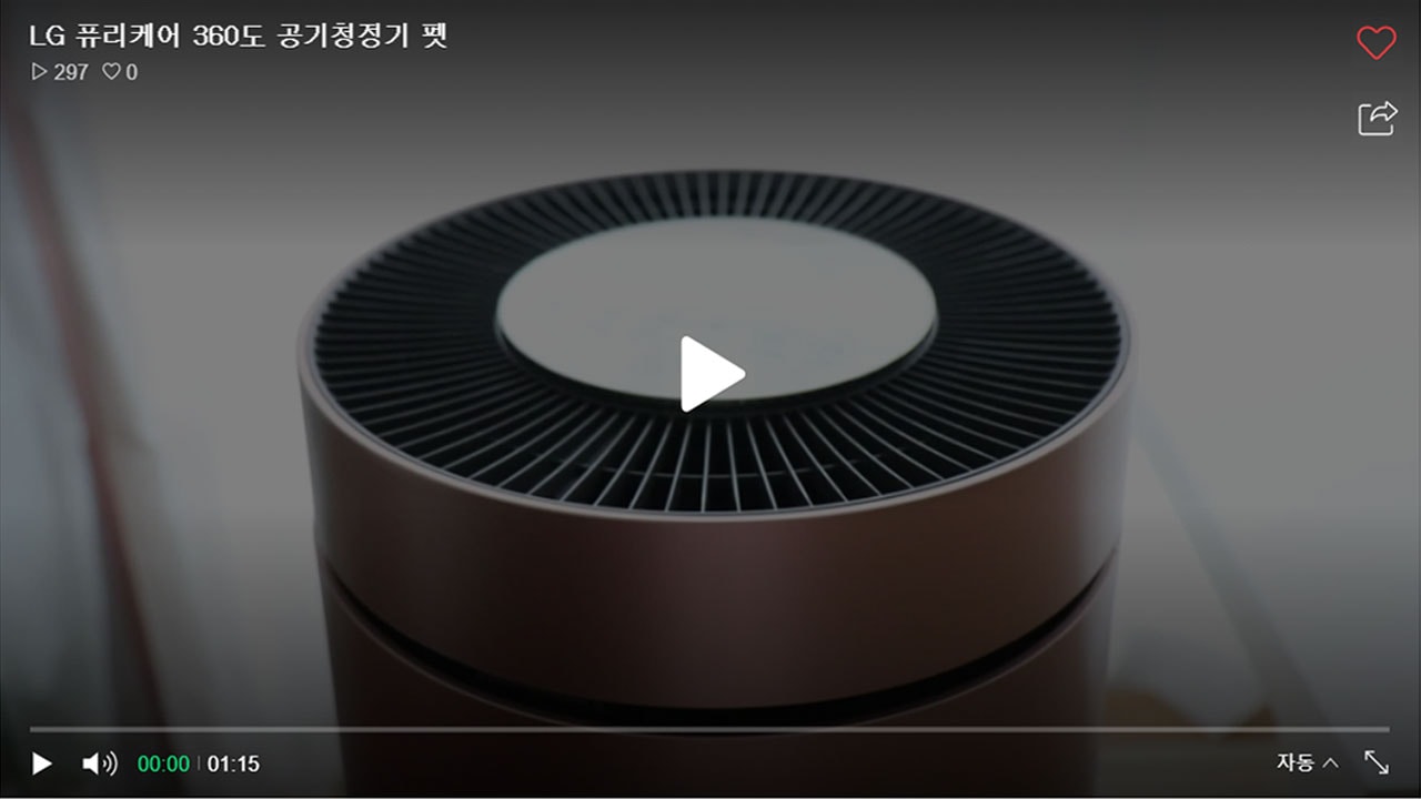 LG 퓨리케어 360° 공기청정기 펫 모델의 상단부가 강조된 동영상 썸네일 이미지