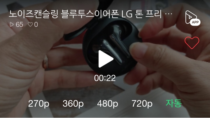 LG 톤 프리 노이즈 캔슬링 블루투스 이어폰 사용영상 보러가기