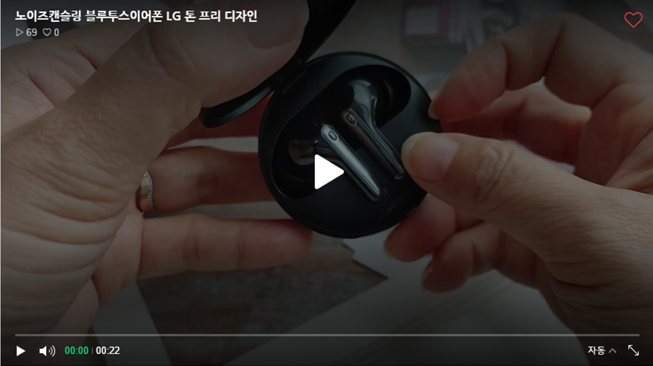 LG 톤 프리 노이즈 캔슬링 블루투스 이어폰 사용영상 보러가기