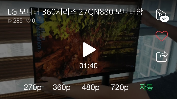 LG 모니터 360사리즈 27QN880 모니터암 영상썸네일