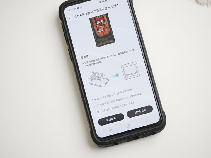LG ThinQ 앱으로 구매하는 과정