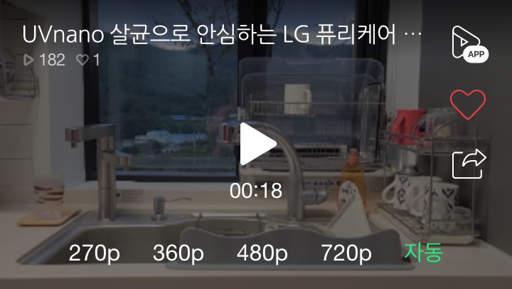 창밖의 풍경이 보이는 주방에 LG 퓨리케어 듀얼 정수기가 설치되어 있고, 주변에 식기 건조대와 주방용품이 정돈된 모습을 담은 영상 썸네일