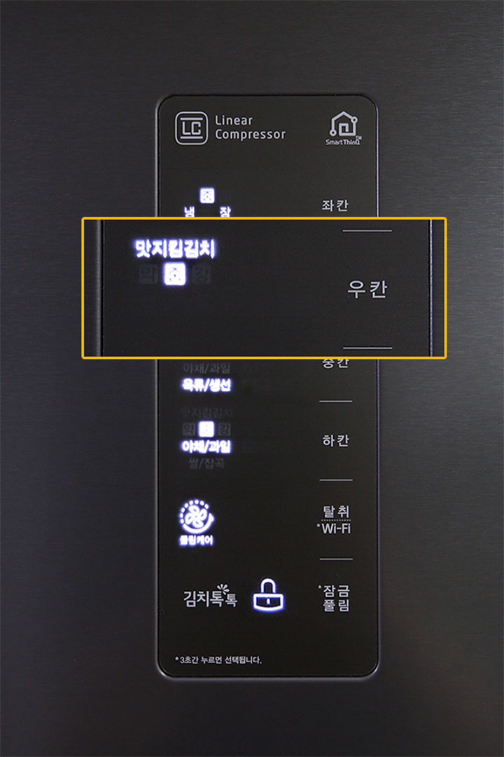 LG DIOS 김치톡톡