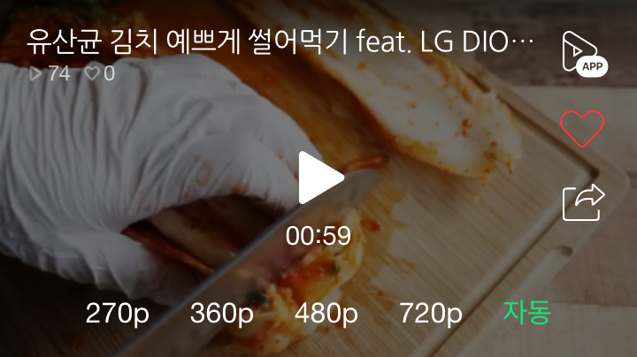 LG DIOS 김치톡톡