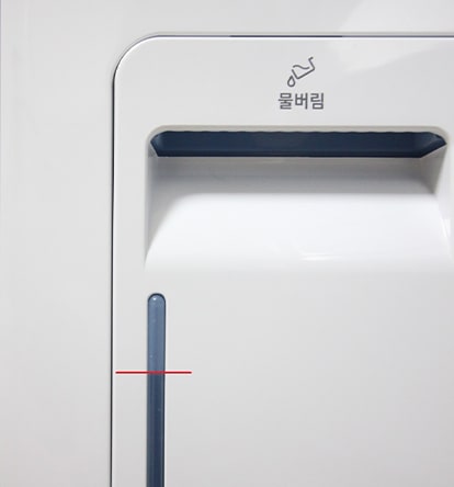 LG 스타일러 도어에 부착된 '물통 비움 표시'가 확대되어 보이는 이미지