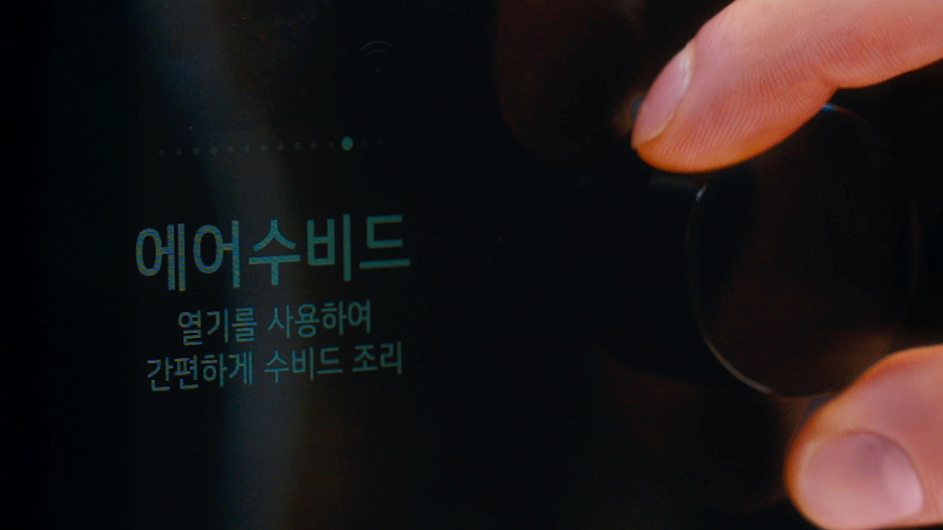 오븐의 조리개를 손가락으로 돌리는 모습