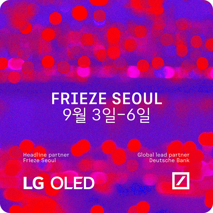 붉은색과 보라색 빛망울 배경. 중앙에 “프리즈 서울 9월 3일에서 6일” 텍스트와 하단 LG OLED, 도이치뱅크 로고